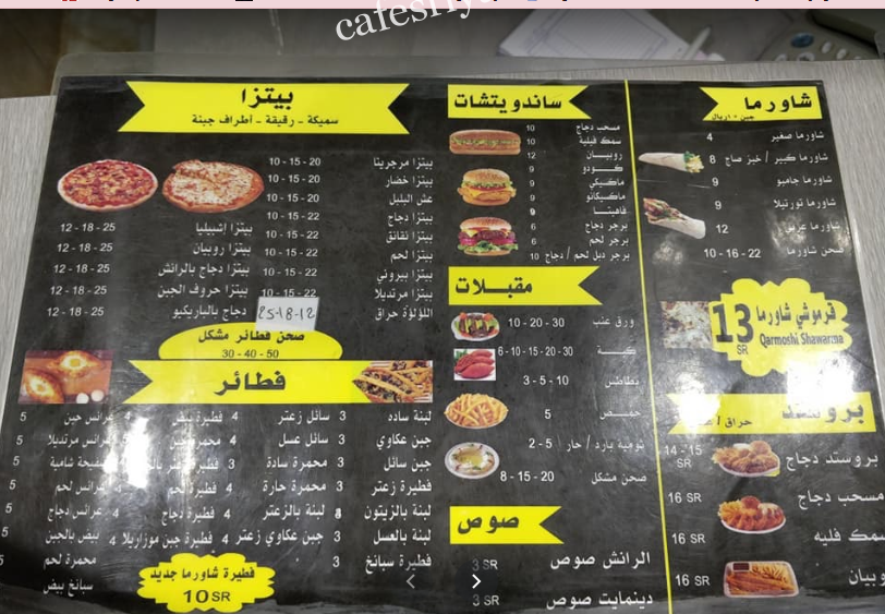 منيو مطعم لؤلؤة الرياض
