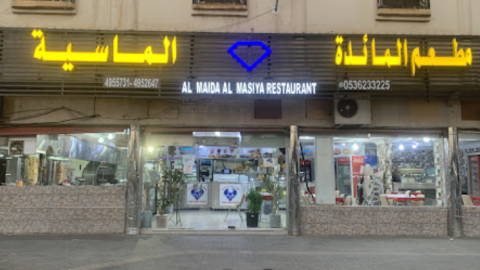 مطعم المائدة الماسية الرياض (الأسعار+ المنيو+ الموقع)