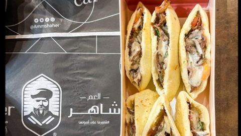 مطعم العم شاهر الرياض (الأسعار+ المنيو+ الموقع)
