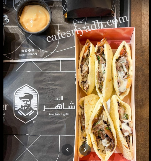 مطعم العم شاهر الرياض (الأسعار+ المنيو+ الموقع)