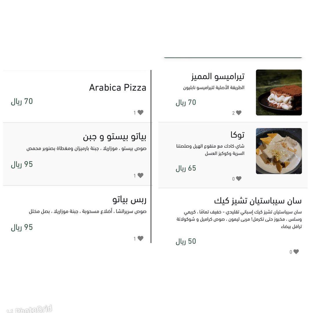 منيو مطعم لوفت في الرياض