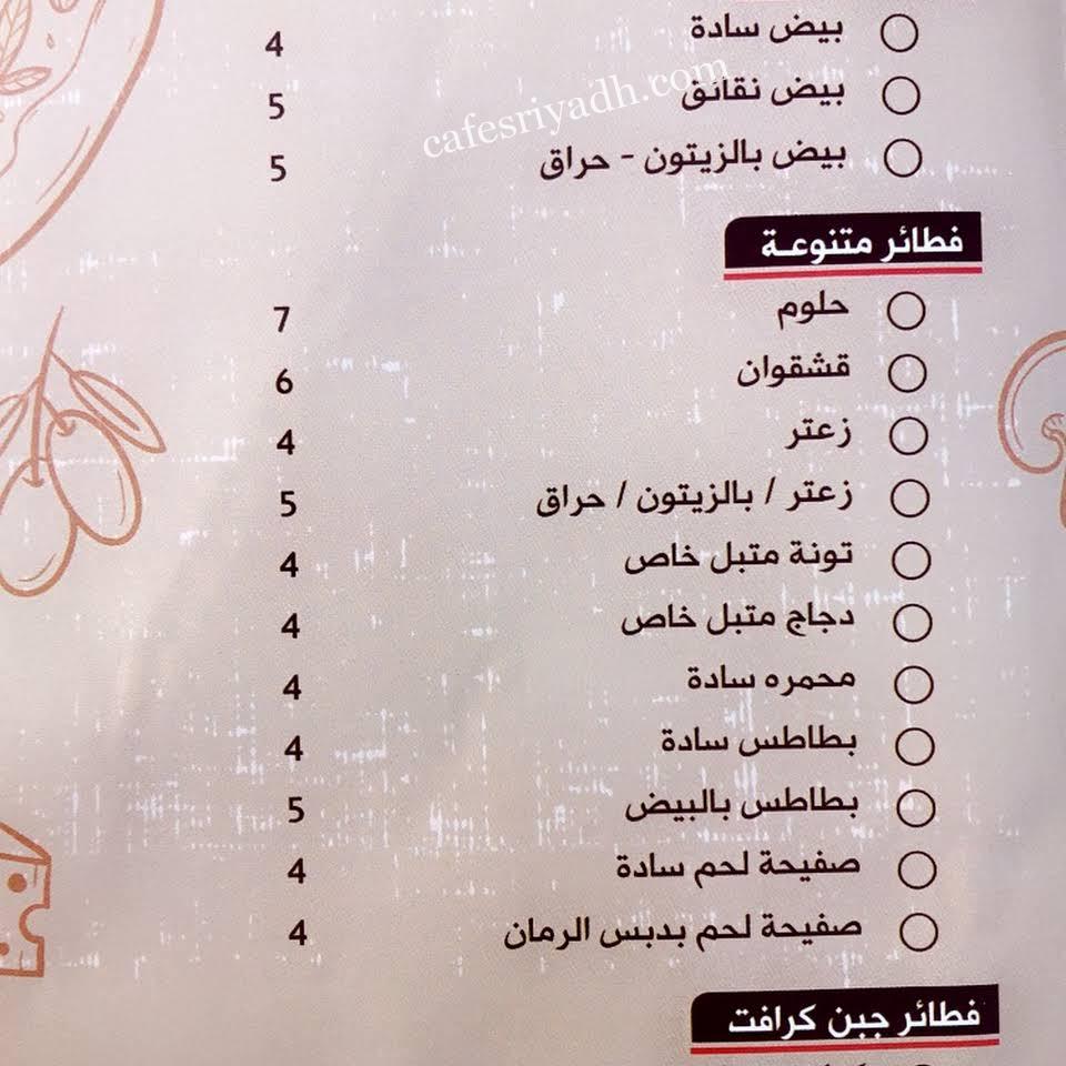 منيو مطعم بيتزا وفطائر الذواق الرياض
