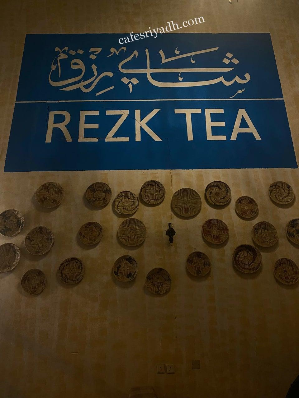 شاي رزق الرياض (الأسعار + المنيو + الموقع )