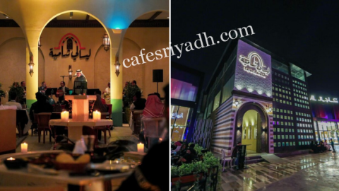 مطعم ليالي شامية الرياض (الأسعار + المنيو + الموقع )