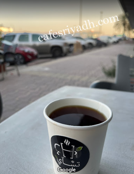 مقهى تشاي بالرياض