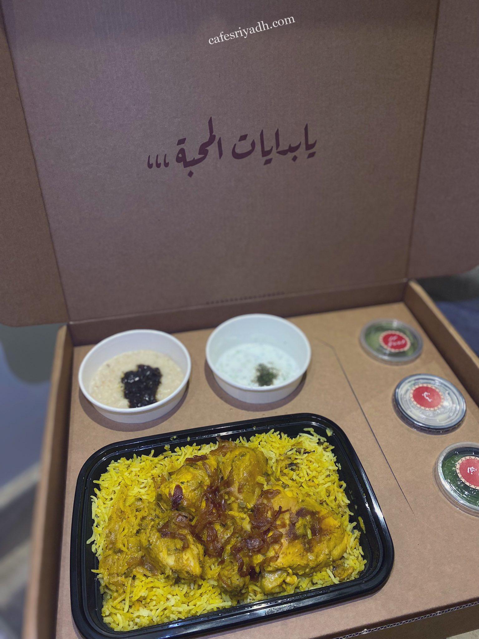 مطعم توليفة معتز الرياض