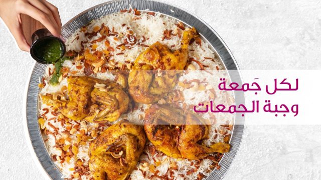 مطعم رز ناس الرياض (الأسعار+ المنيو+ الموقع)