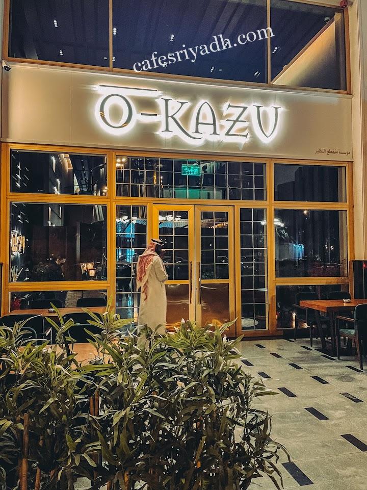 مطعم اوكازو الرياض