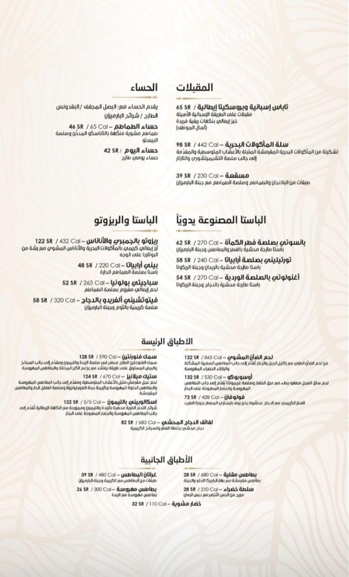 منيو مطعم المنطقة السادسة الرياض