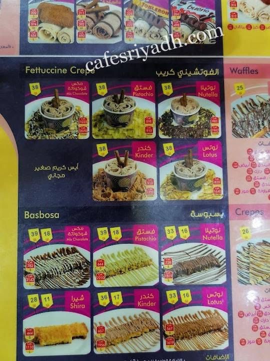 منيو مقهي مشماش بانز الرياض