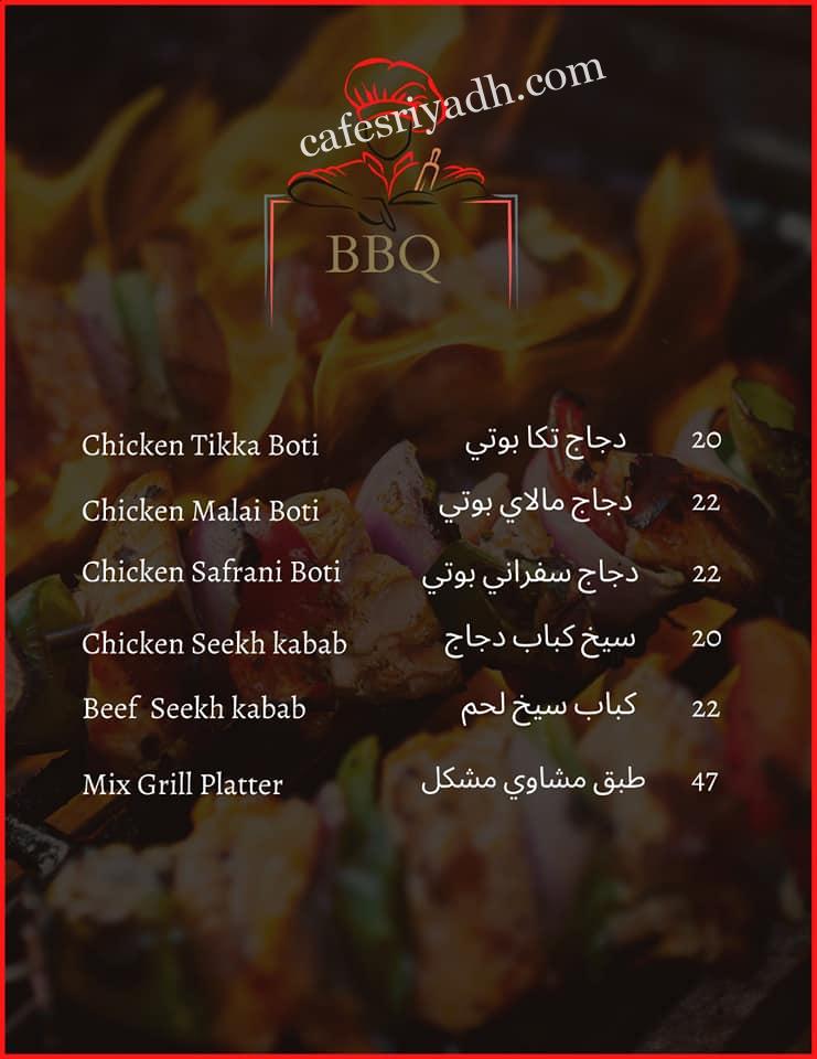 منيو مطعم بيت السلامة LAHORI VILLAGE الرياض