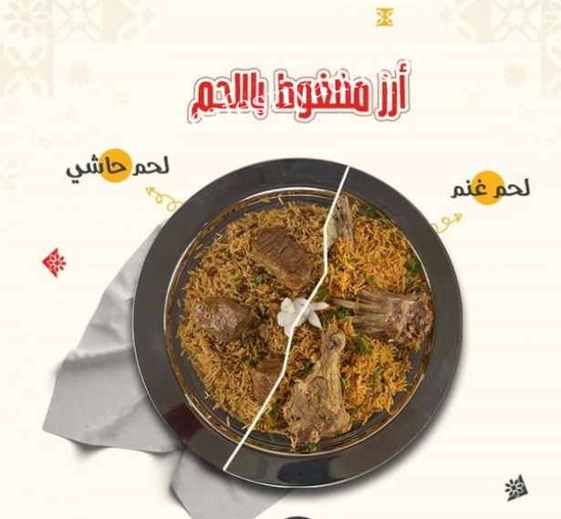 مطعم حاشي باشا الزلفي ( الاسعار + المنيو + الموقع )