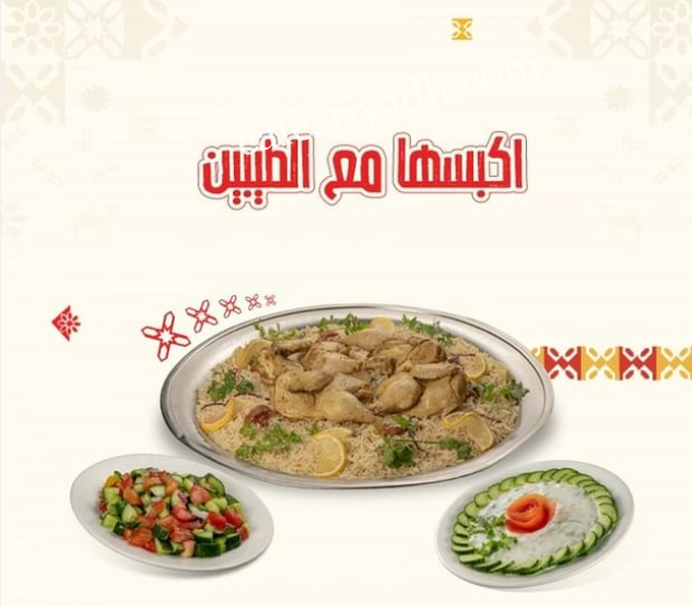 مطعم حاشي باشا الزلفي