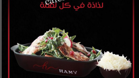 مطعم هامي HAMY الرياض (الأسعار + المنيو + الموقع )