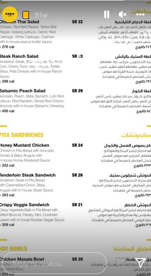 منيو مطعم رووك الرياض