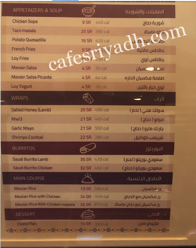 منيو مطعم لوي LOY الرياض