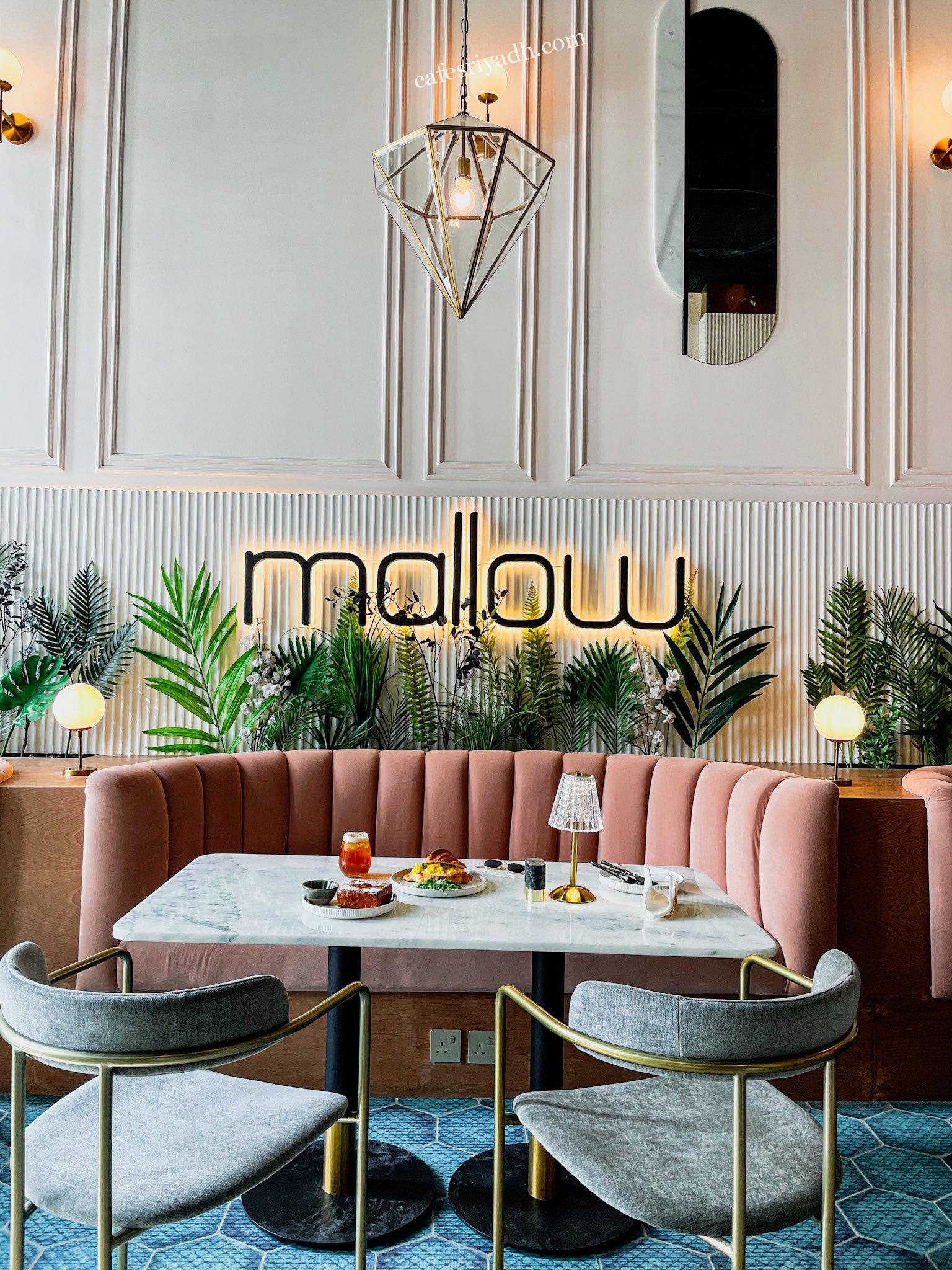 مطعم ملو MALLOW الرياض