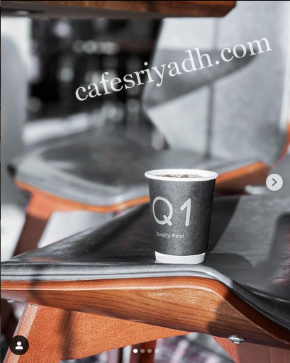قهوة مختصة q1 الرياض