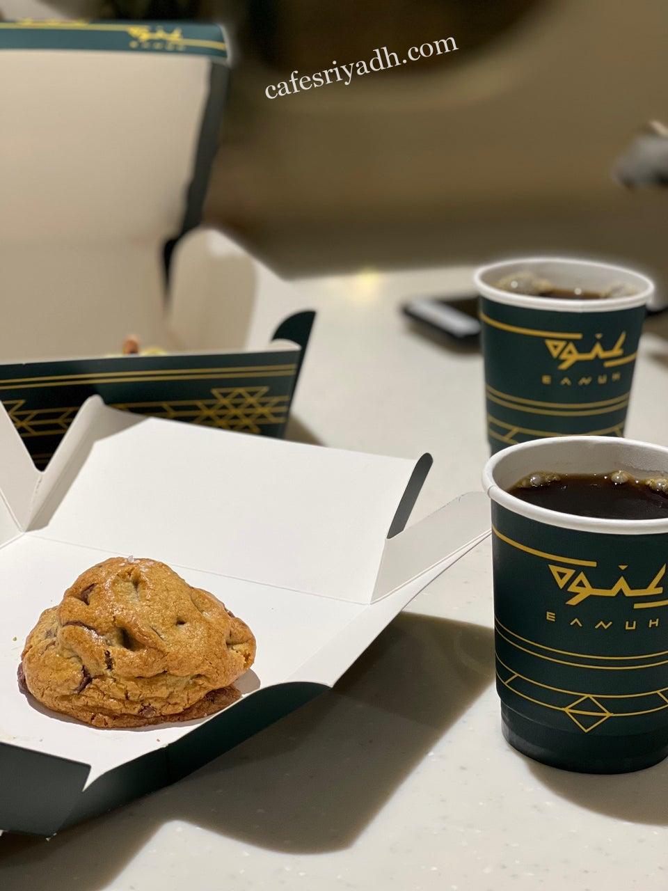 كافيه عنوة قهوة مختصة الرياض (الأسعار + المنيو + الموقع )