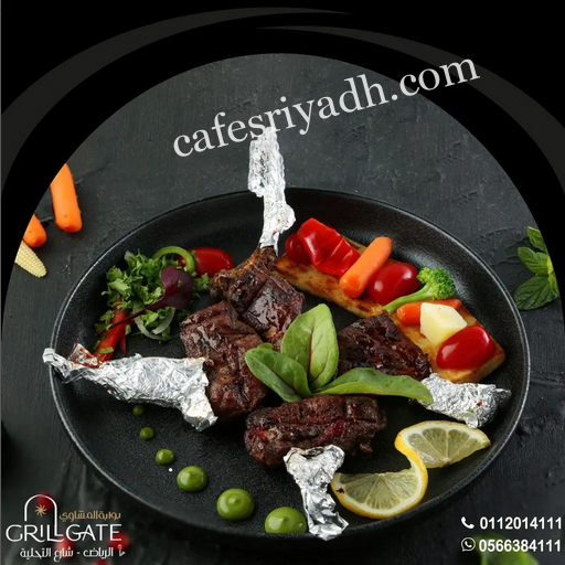 مطعم بوابة المشاوي الرياض (الأسعار + المنيو + الموقع )