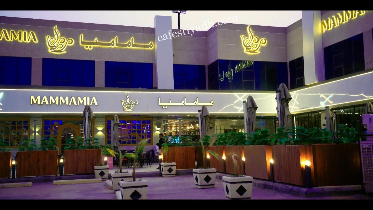 مطعم ومقهى ماماميا الرياض (الأسعار+ المنيو+ الموقع)