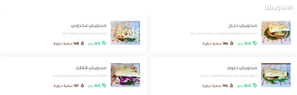 منيو مطعم تازة الرياض