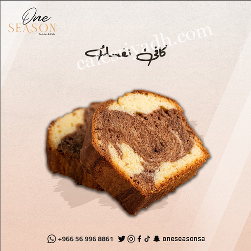 مخبز ون سيزون الرياض (الأسعار+ المنيو+ الموقع)