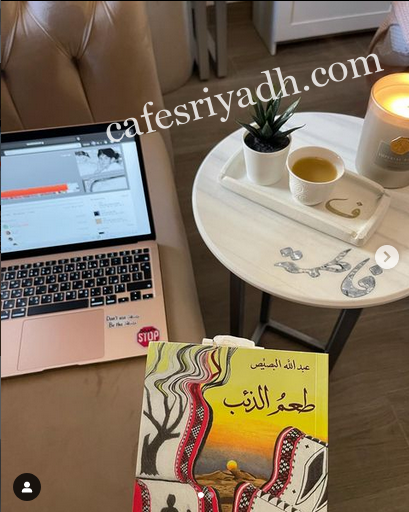 مكتبة ومقهى صوفيا الرياض