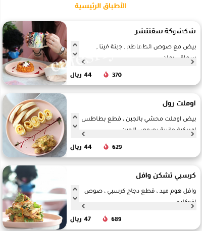 منيو مطعم لوت طويق الرياض