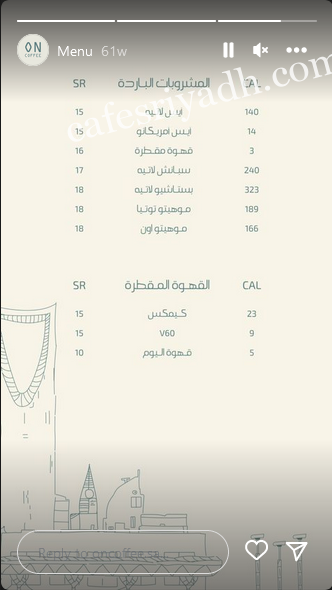 منيو كافيه اون قهوة مختصة بالاسعار