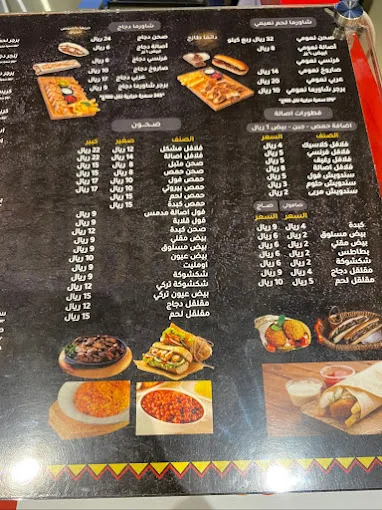 منيو مطعم شاورما أصالة الدرعية