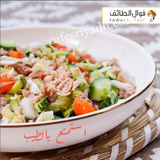 مطعم فوال الطائف المجمعه (الأسعار + المنيو + الموقع )