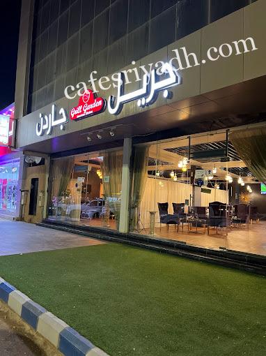 مطعم جريل جاردن المجمعه (الأسعار + المنيو + الموقع )