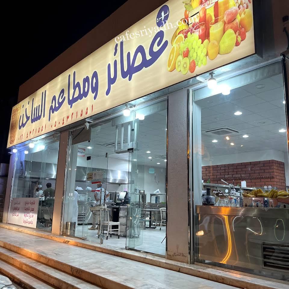 مطعم الساخن المجمعه (الأسعار + المنيو + الموقع )