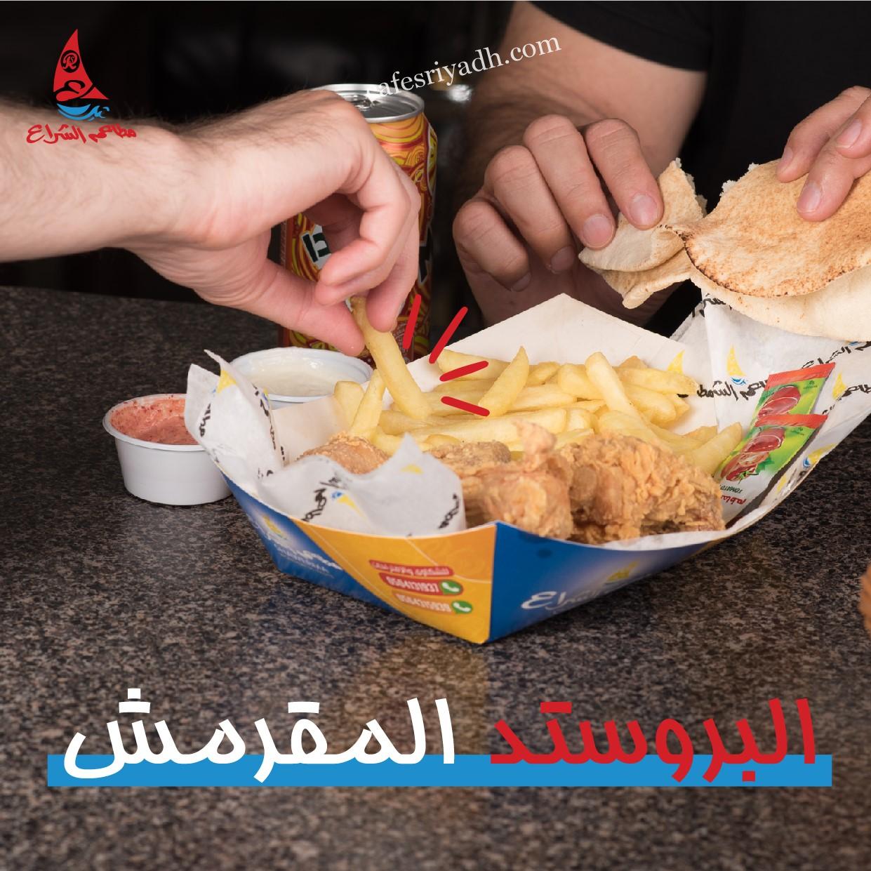 مطعم الشراع المجمعه
