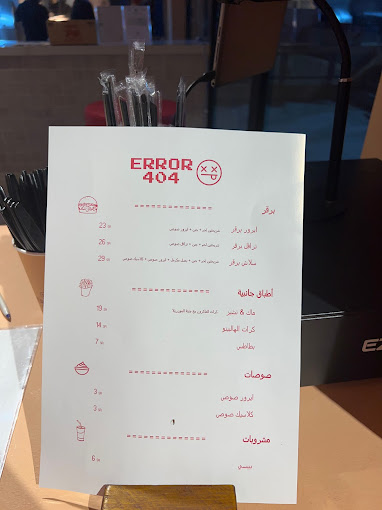 منيو مطعم Error 404 الرياض