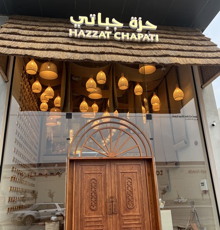 مطعم حزة جباتي الرياض (الأسعار + المنيو + الموقع )