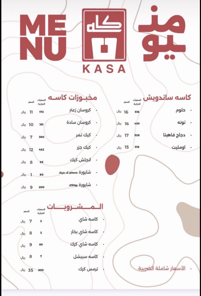 منيو مطعم كاسه KASA الرياض