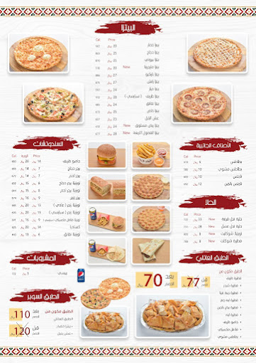 منيو مطعم رغيف ظريف الرياض