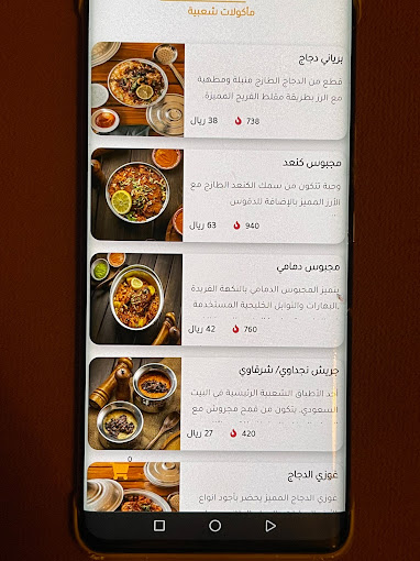 منيو مطعم مقلط الفريج الرياض