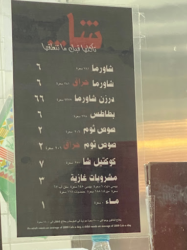 منيو مطعم شا شاورما الرياض