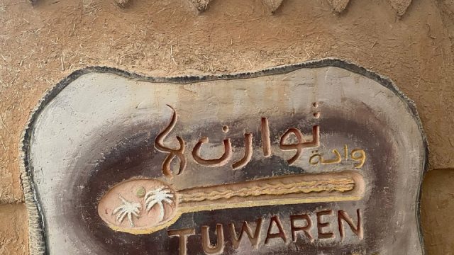 مطعم توارن الرياض (الأسعار+ المنيو+ الموقع)